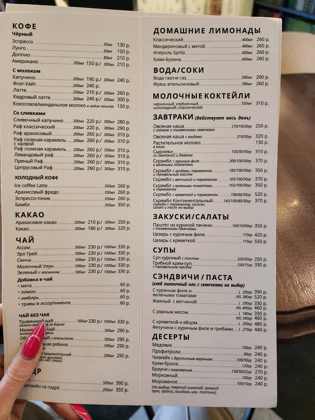 Кафетерий № 11 меню