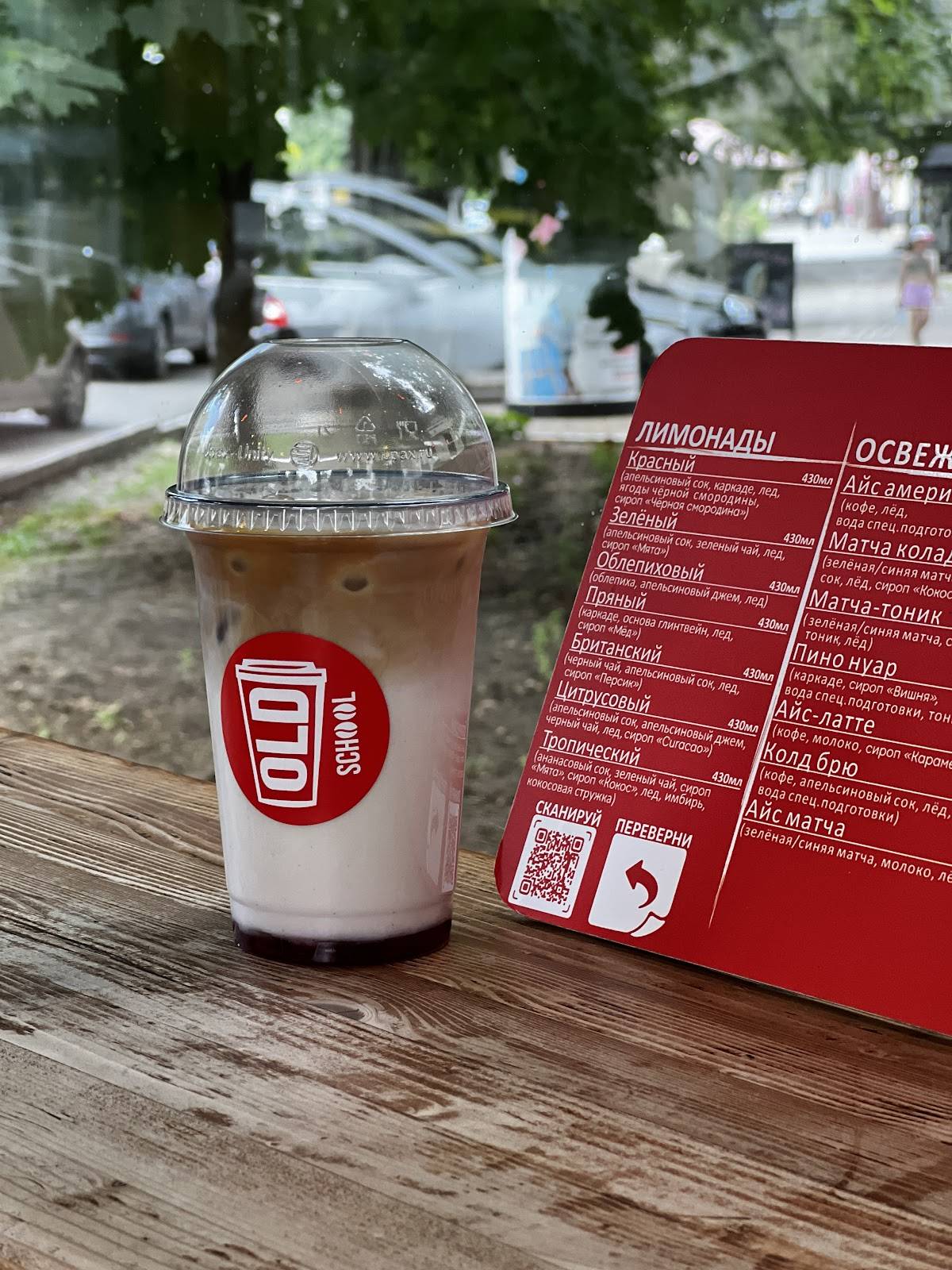 Old School Coffee меню