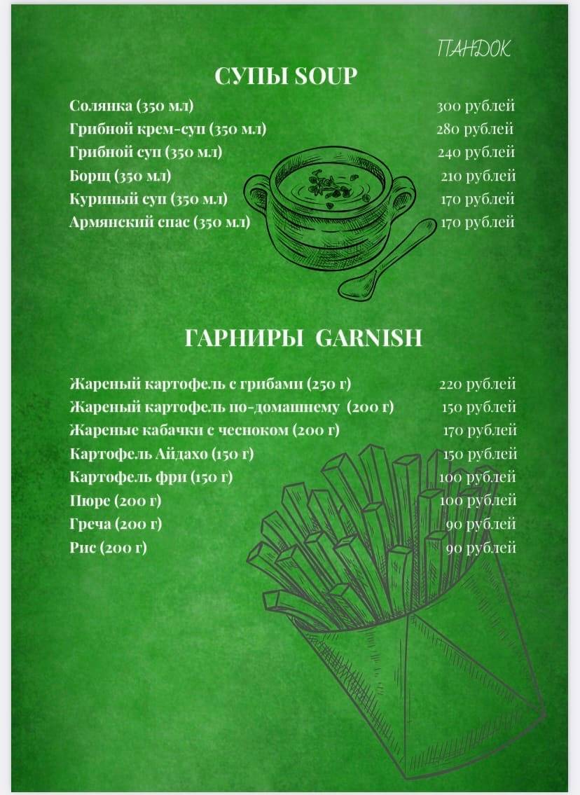 Ван меню