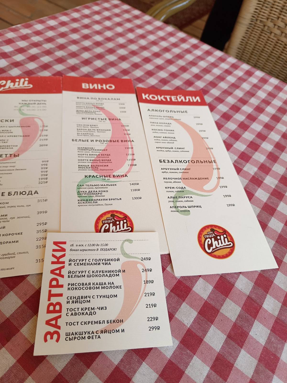 Пицца Chili меню
