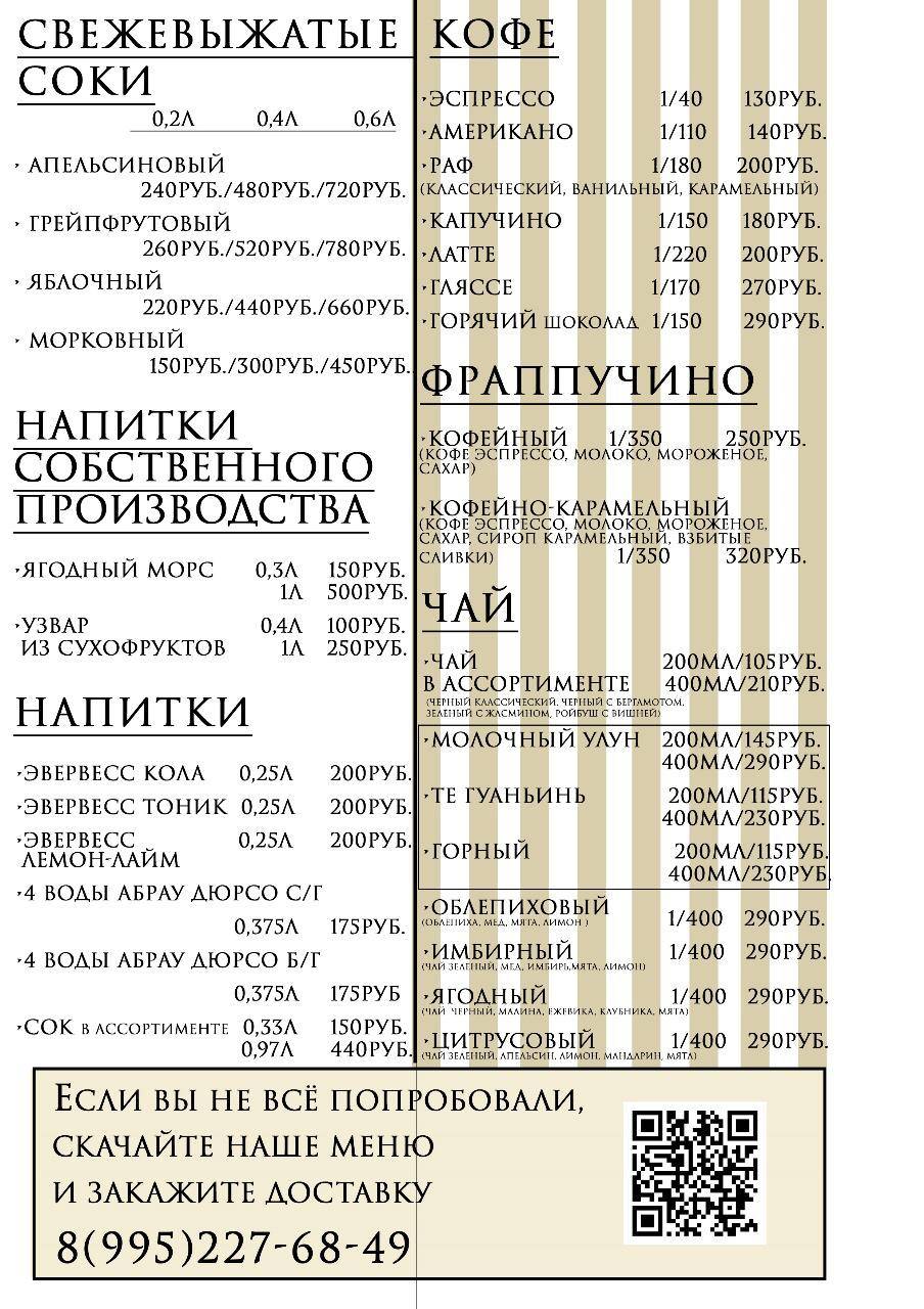Прага меню