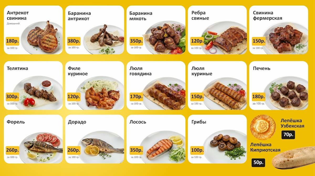 Pro Вкус меню