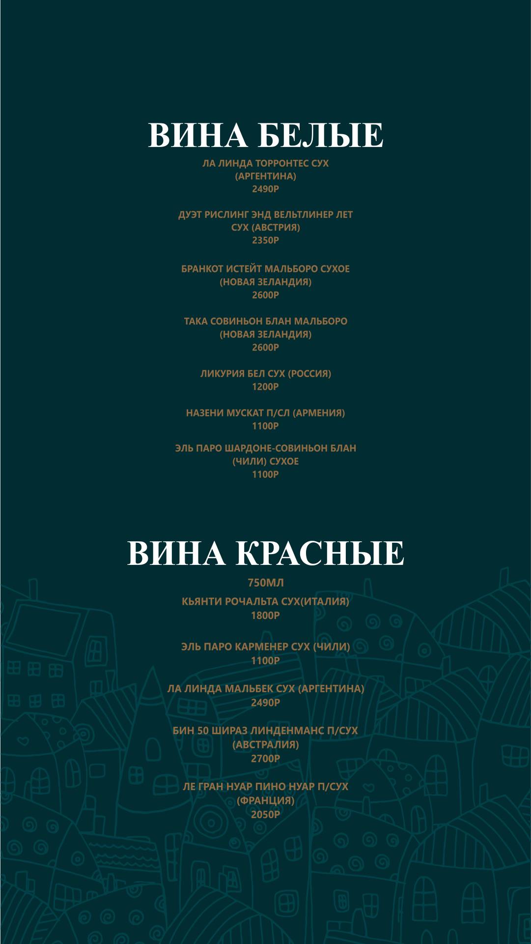 Republic меню