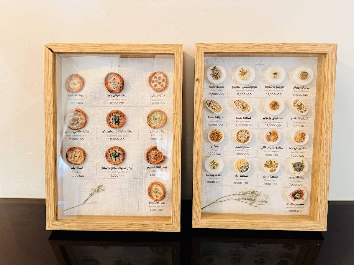 Reva Café меню
