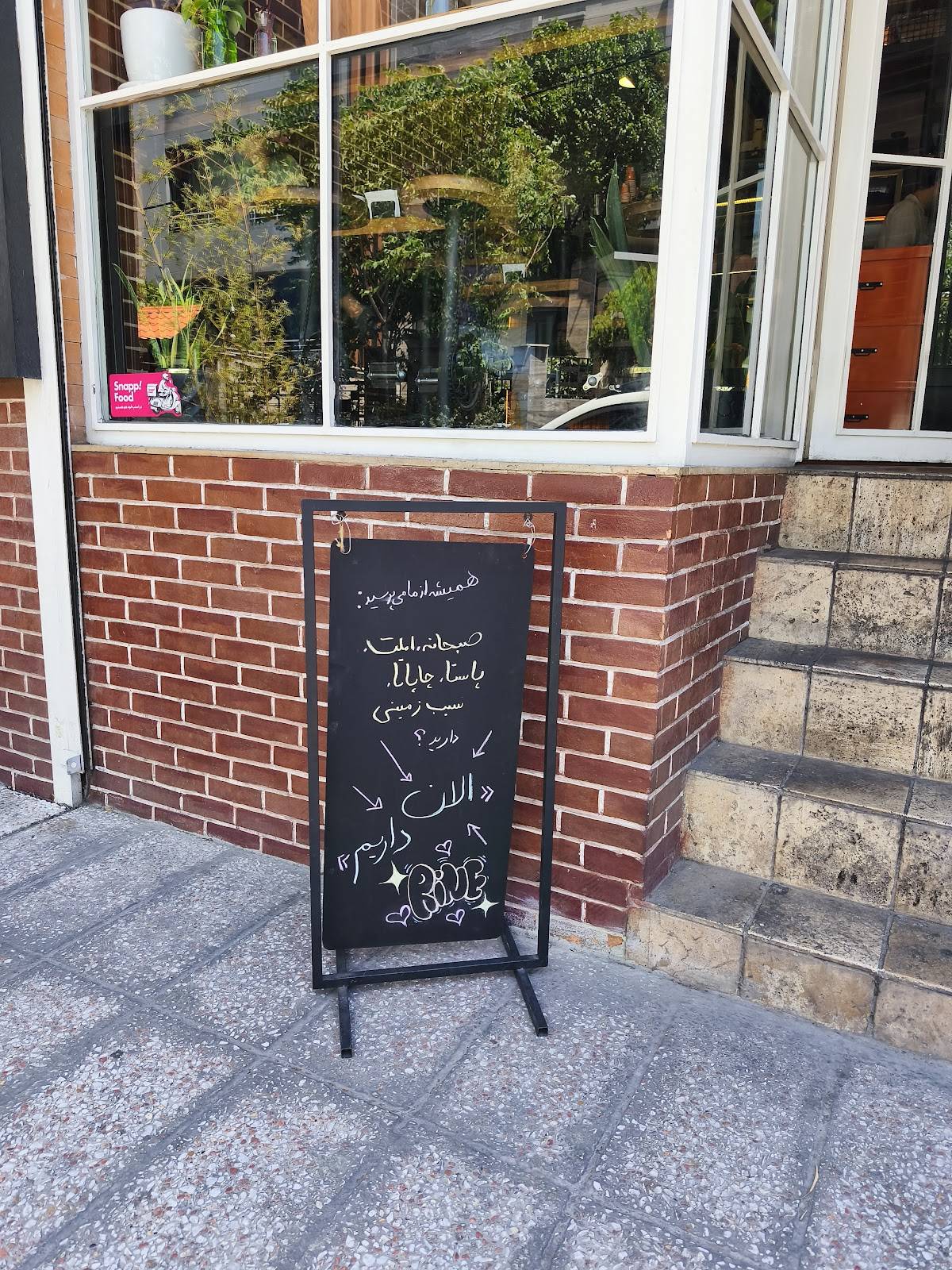 Cafe Rine меню