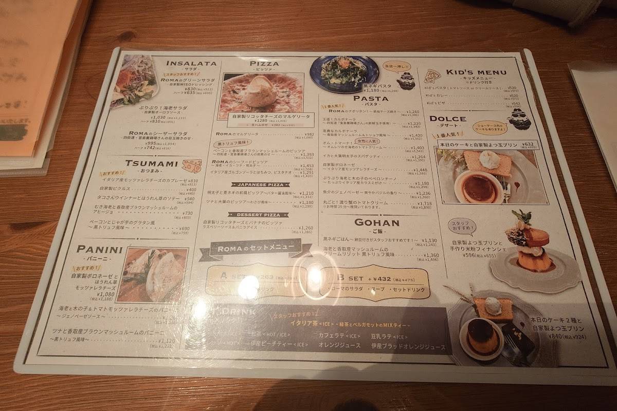 Cafe Roma меню