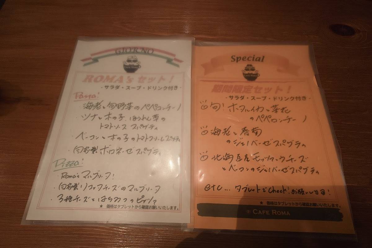 Cafe Roma меню