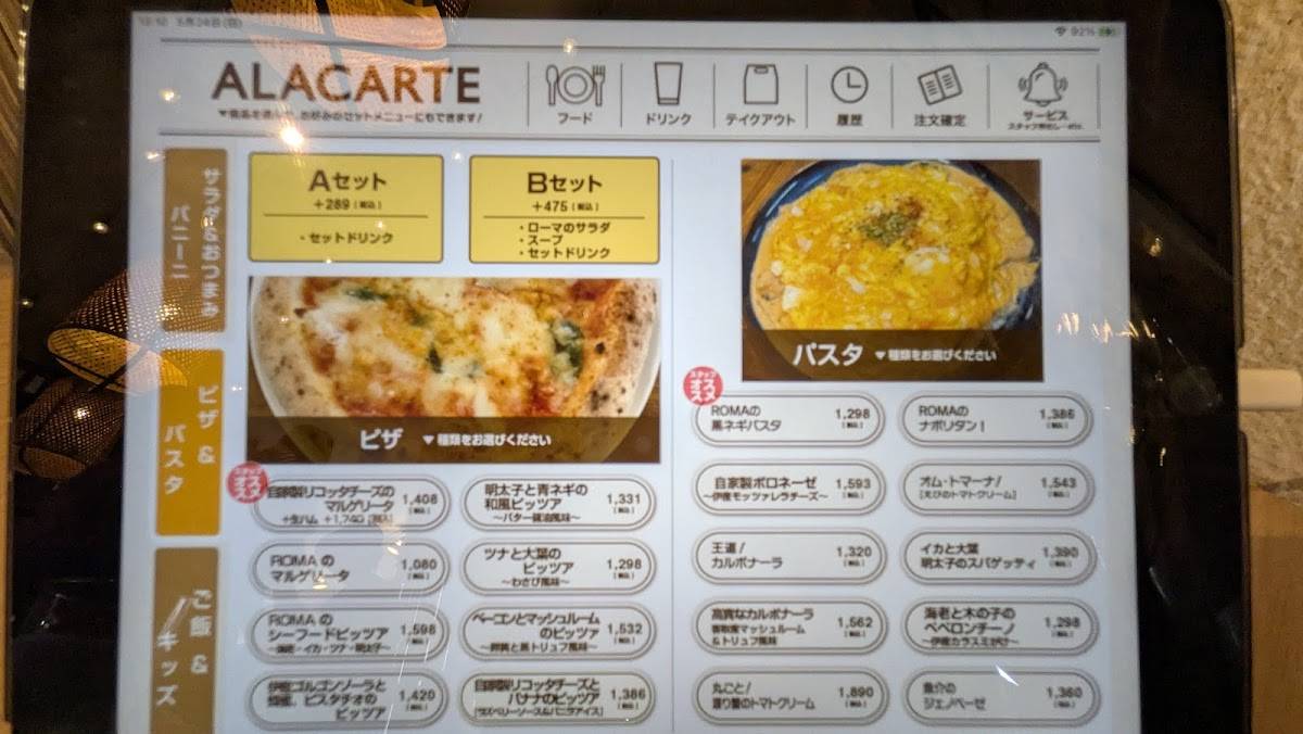 Cafe Roma меню