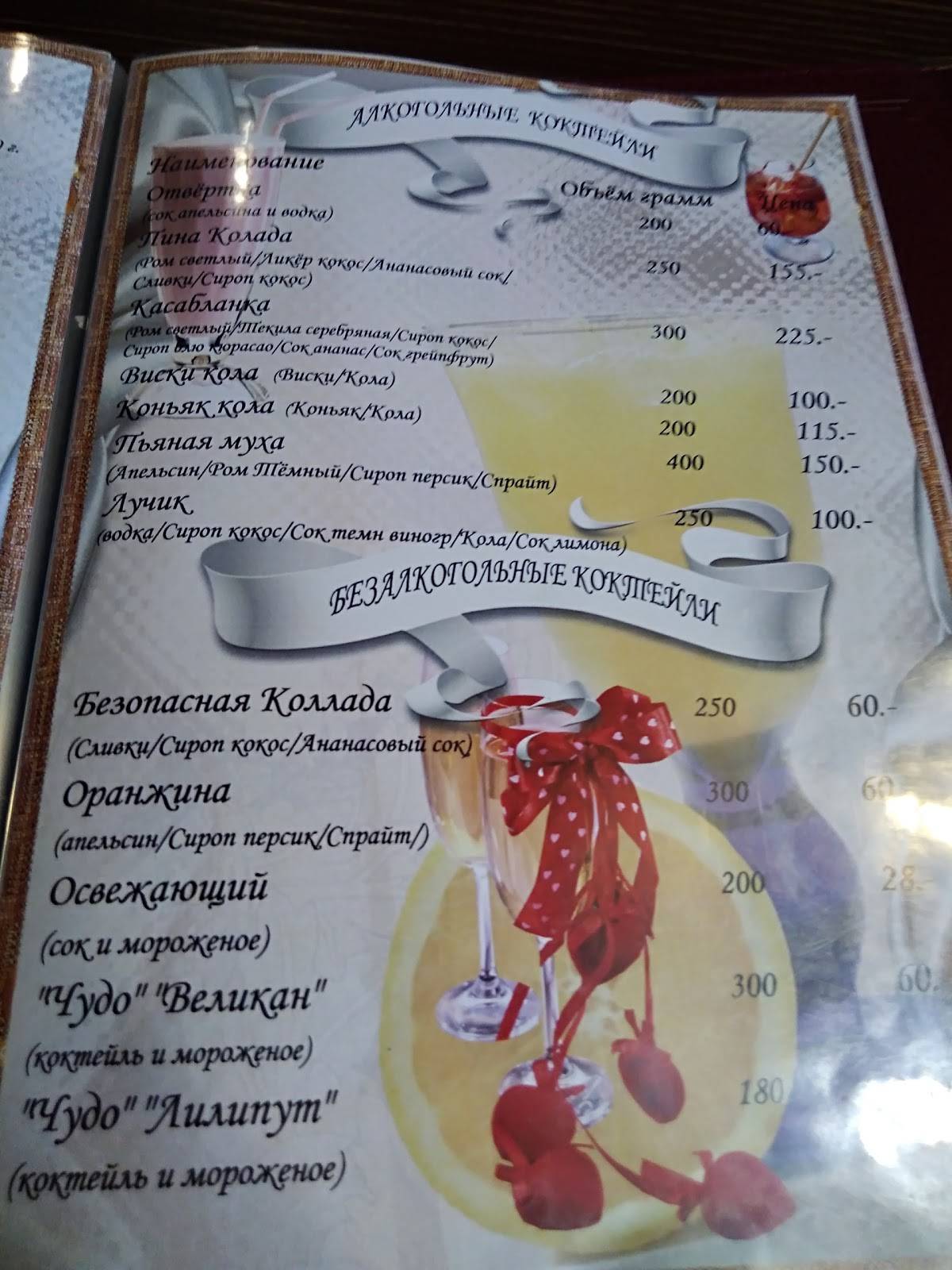 Роща меню