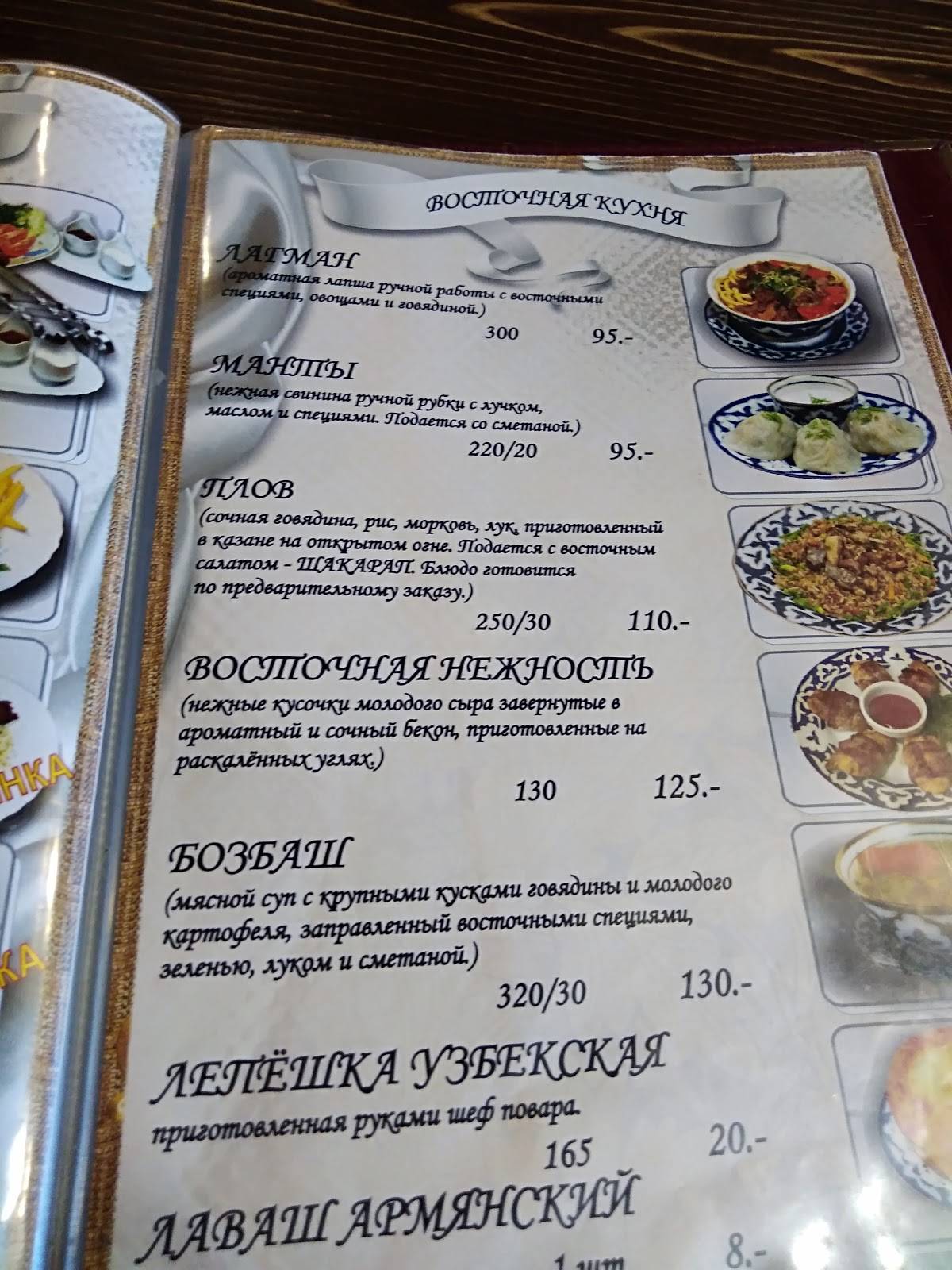 Роща меню
