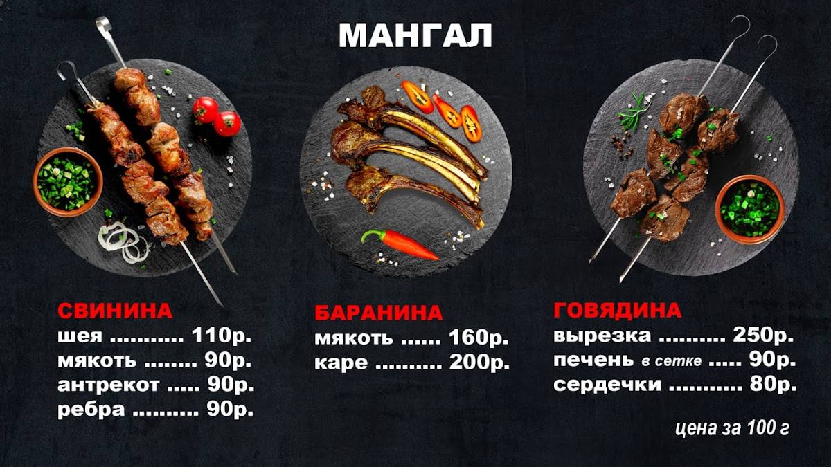 Шаурма&Лаваш меню