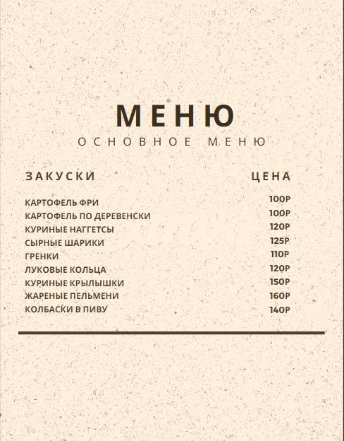 Шаурма по-турецки меню