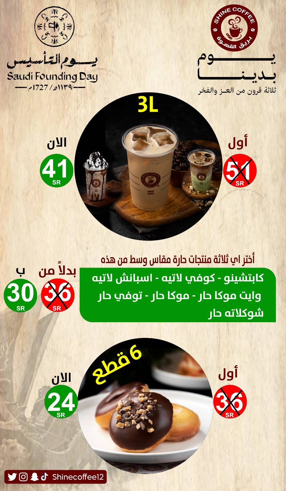 Shine Coffee меню