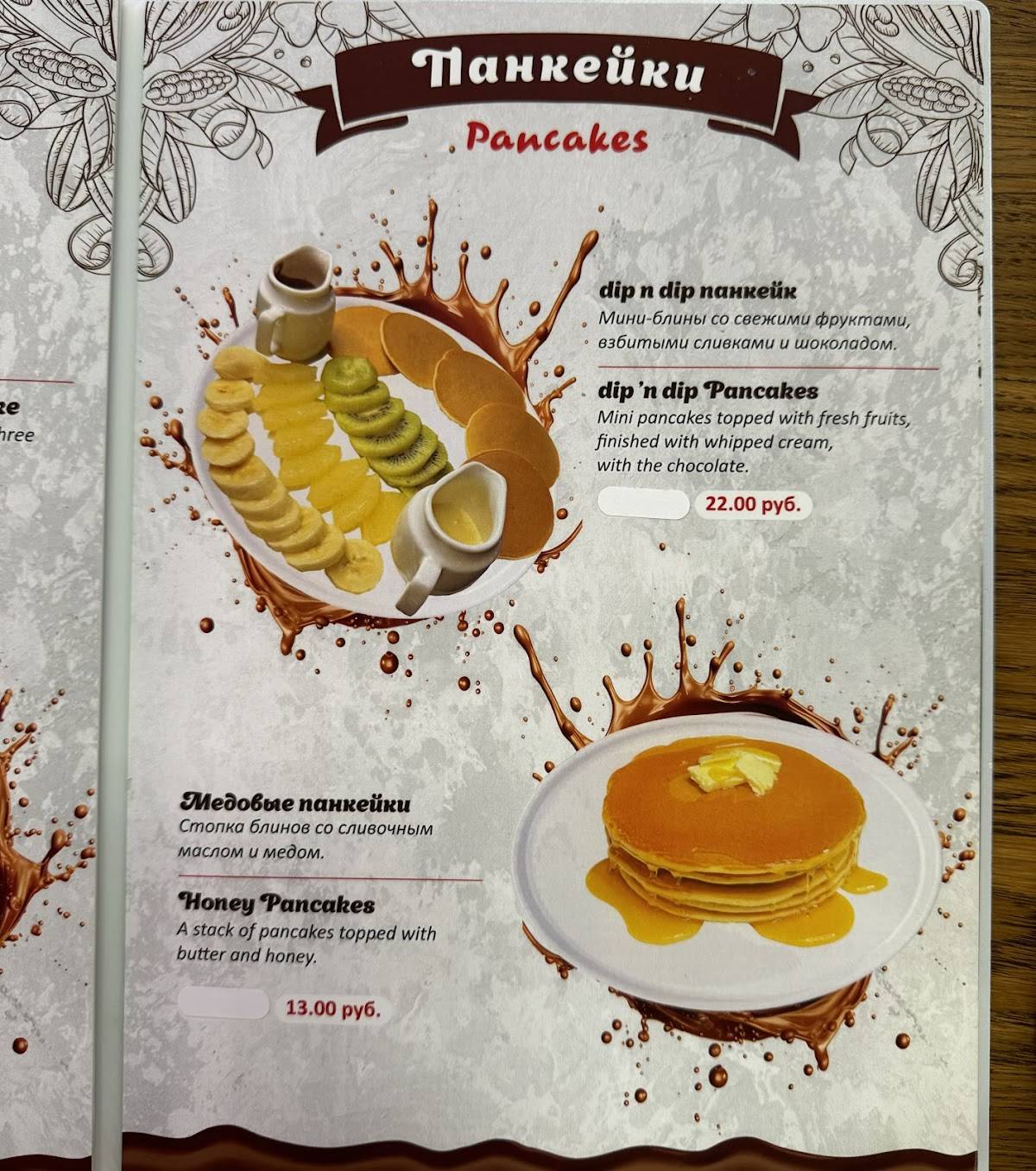 Шоколадное кафе Dip Dip меню