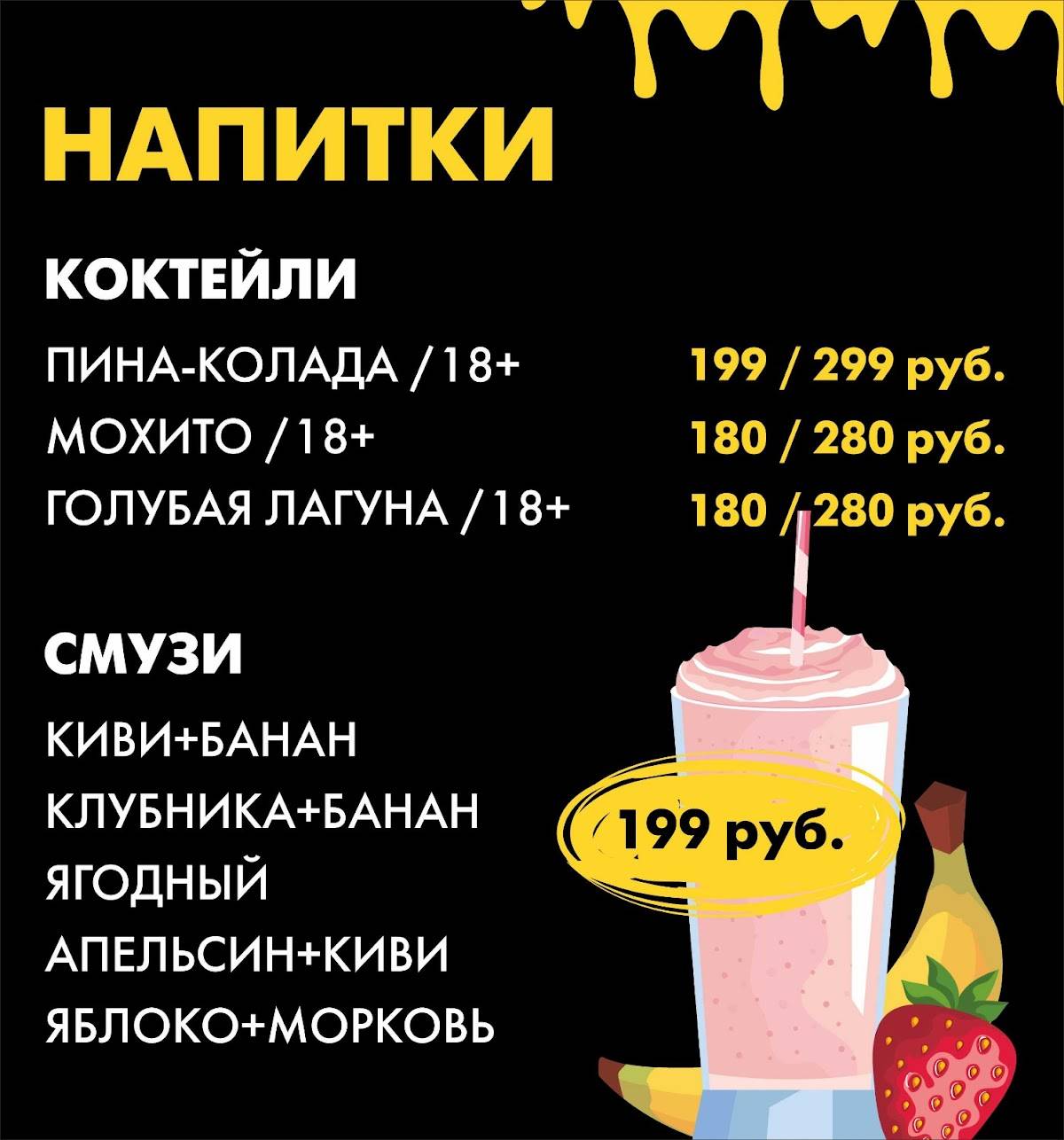 Сим Сим меню
