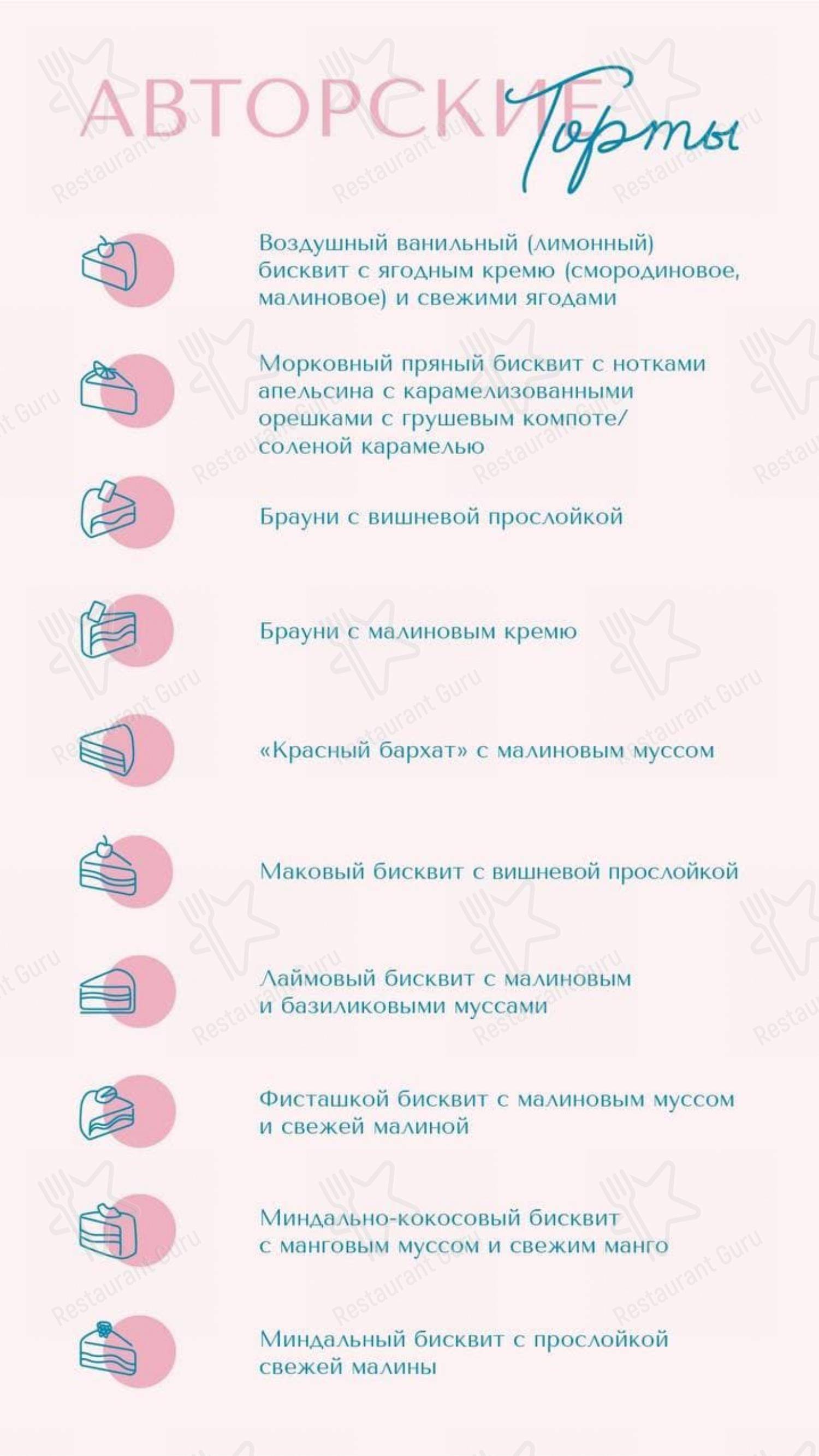 Меню кафе СладкоВкусно