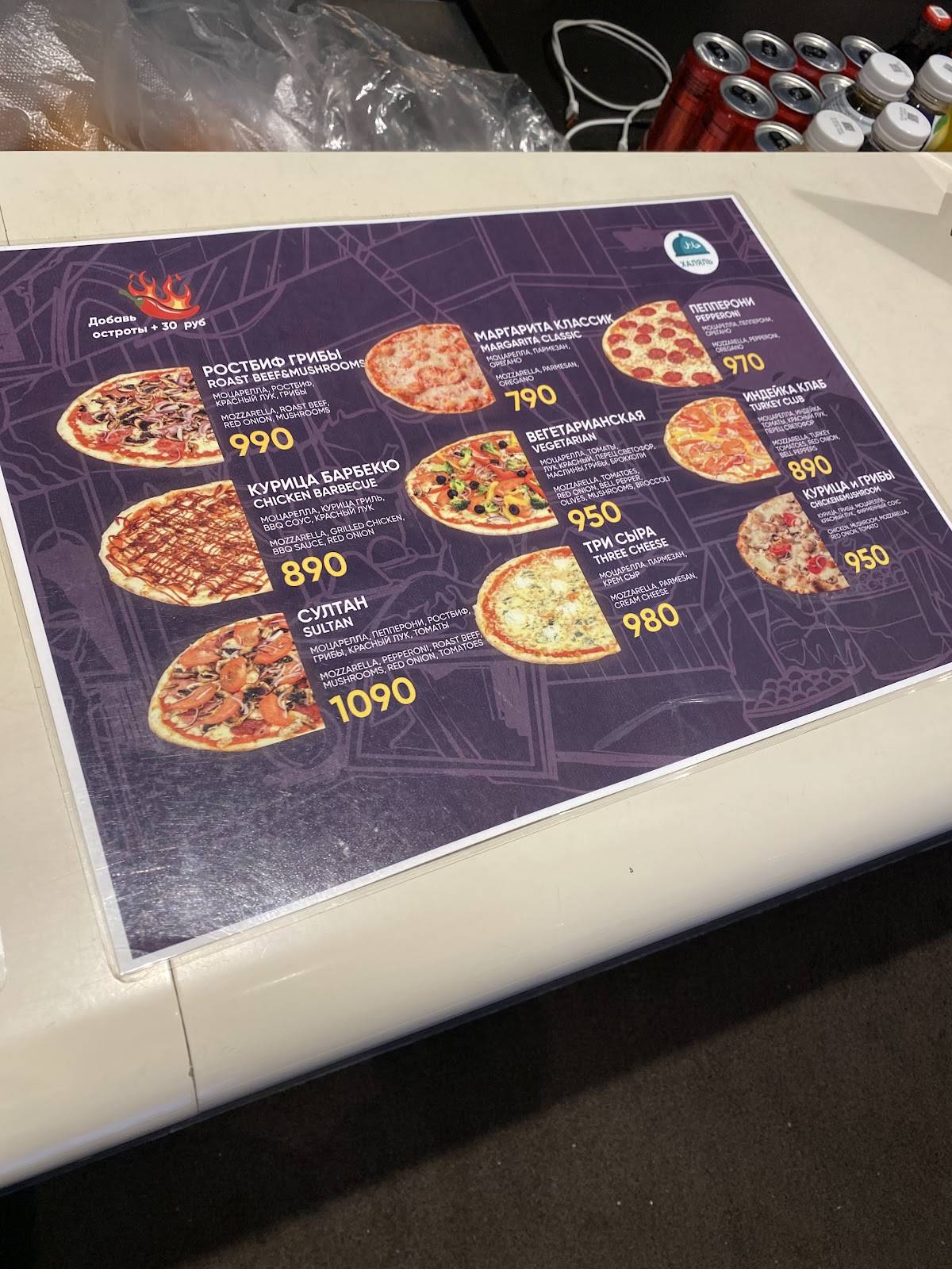 Sultan Pizza & Burgers меню
