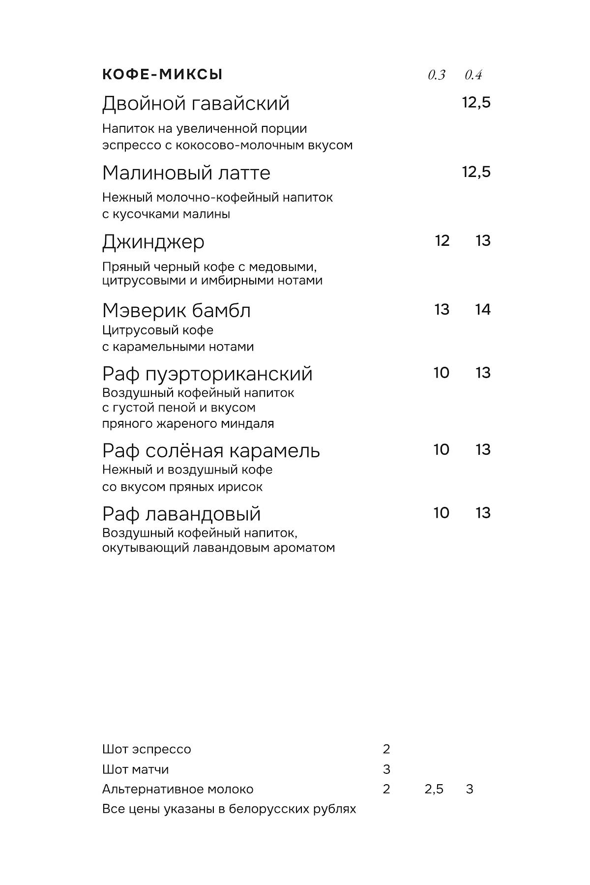 Surf Coffee меню