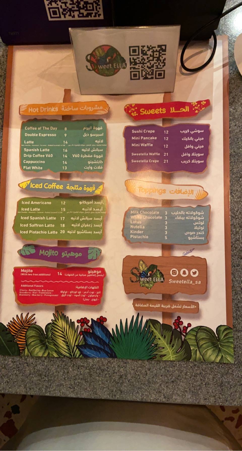 Sweetella سويتلا меню