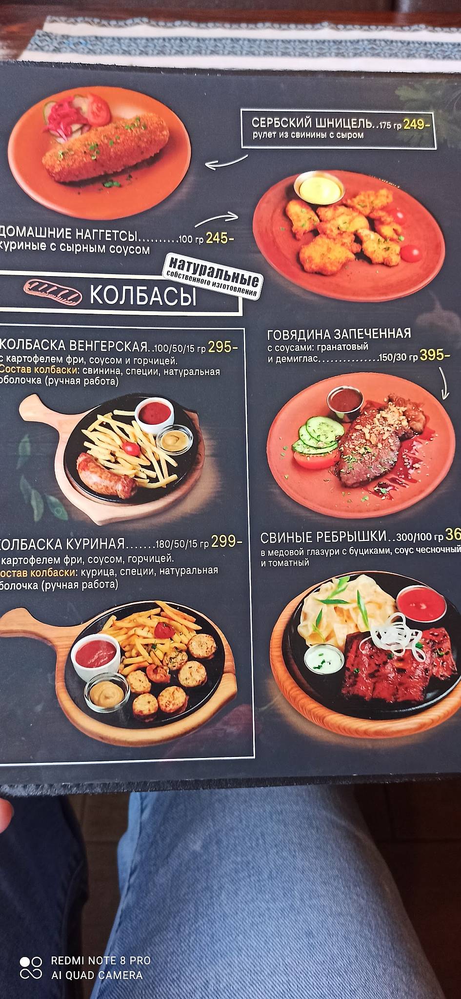 Тарас Бульба меню