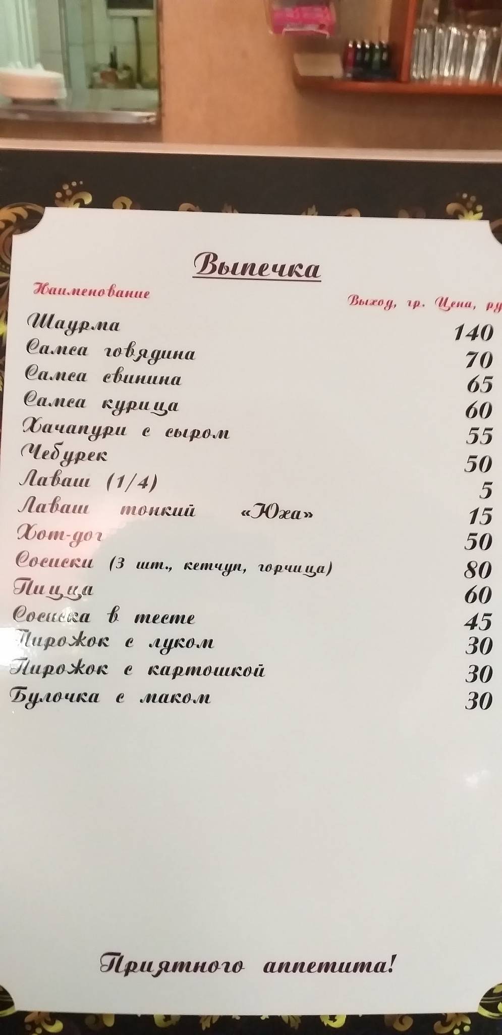 Трактир 17 меню