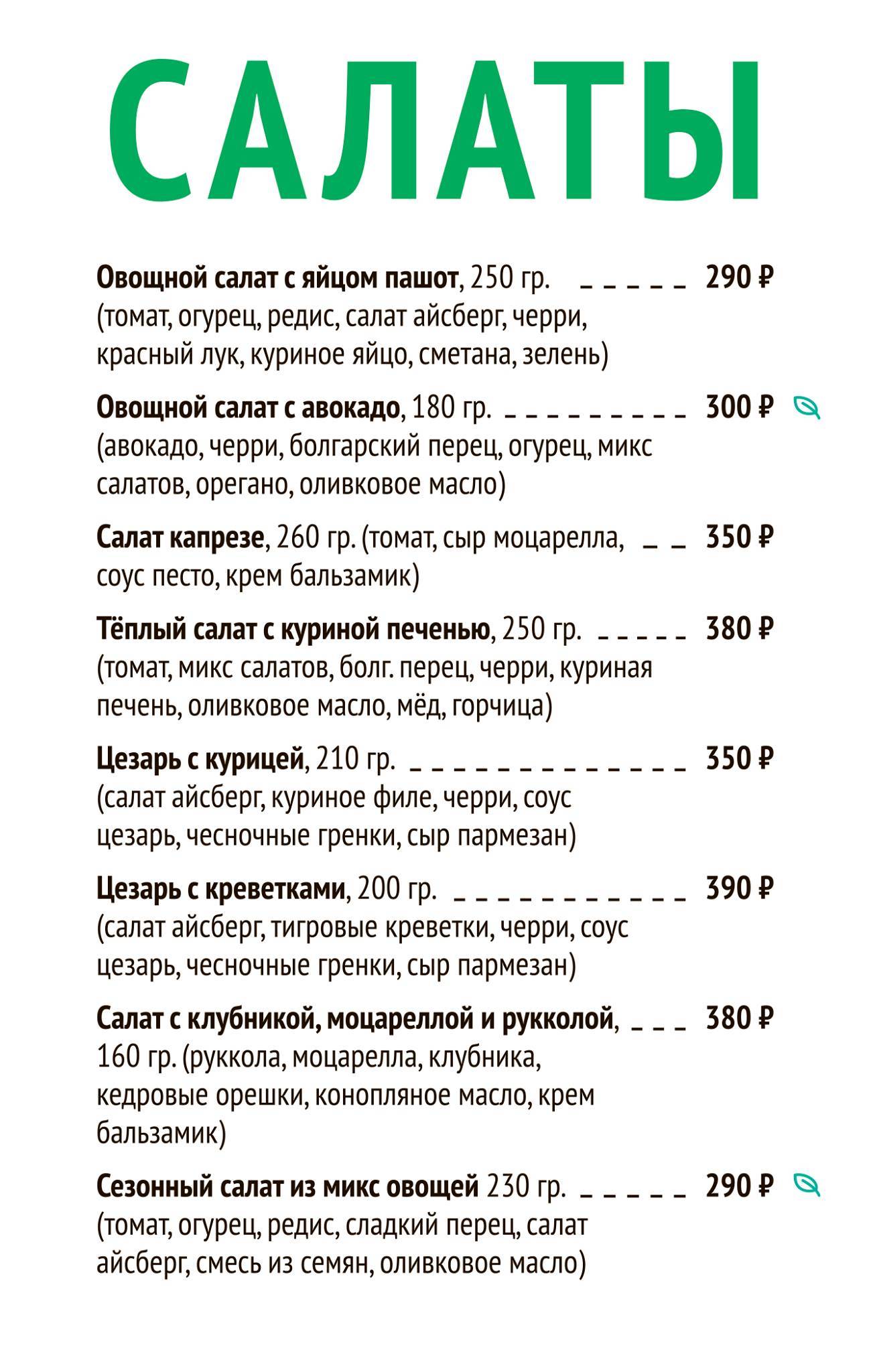 Ля кафе Веранда меню