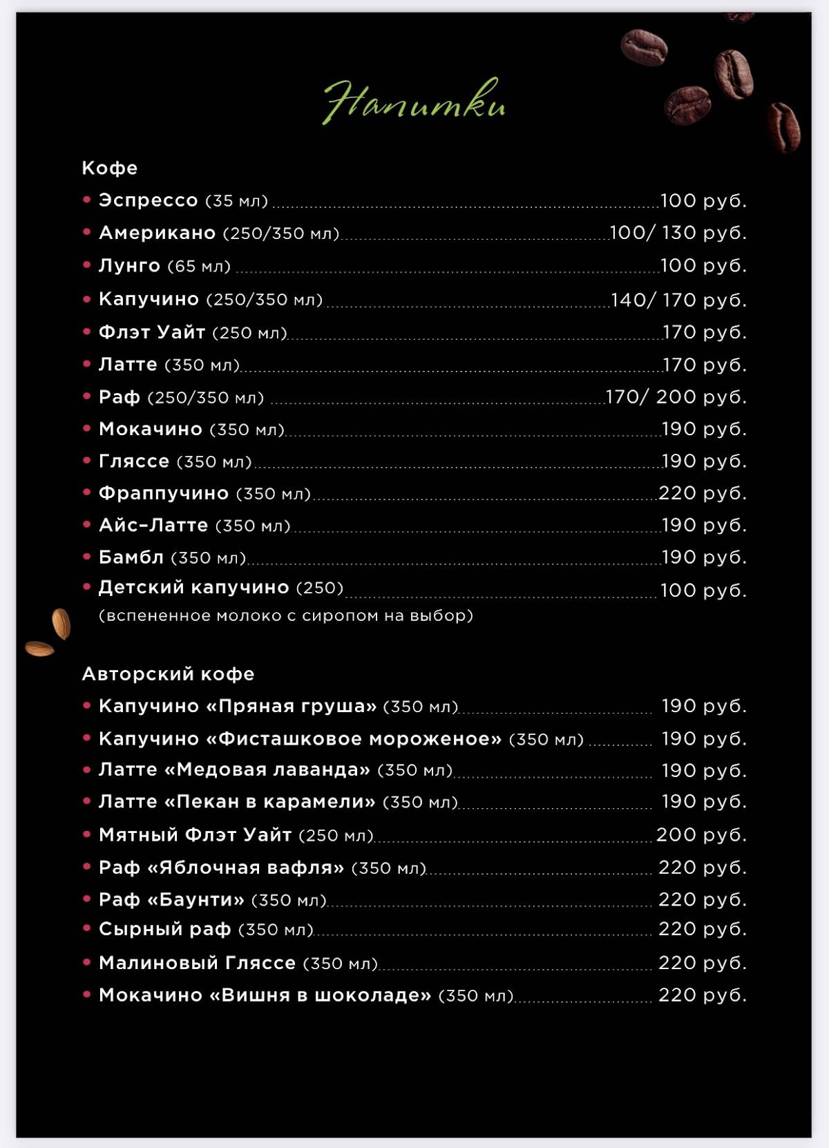 Wафля меню
