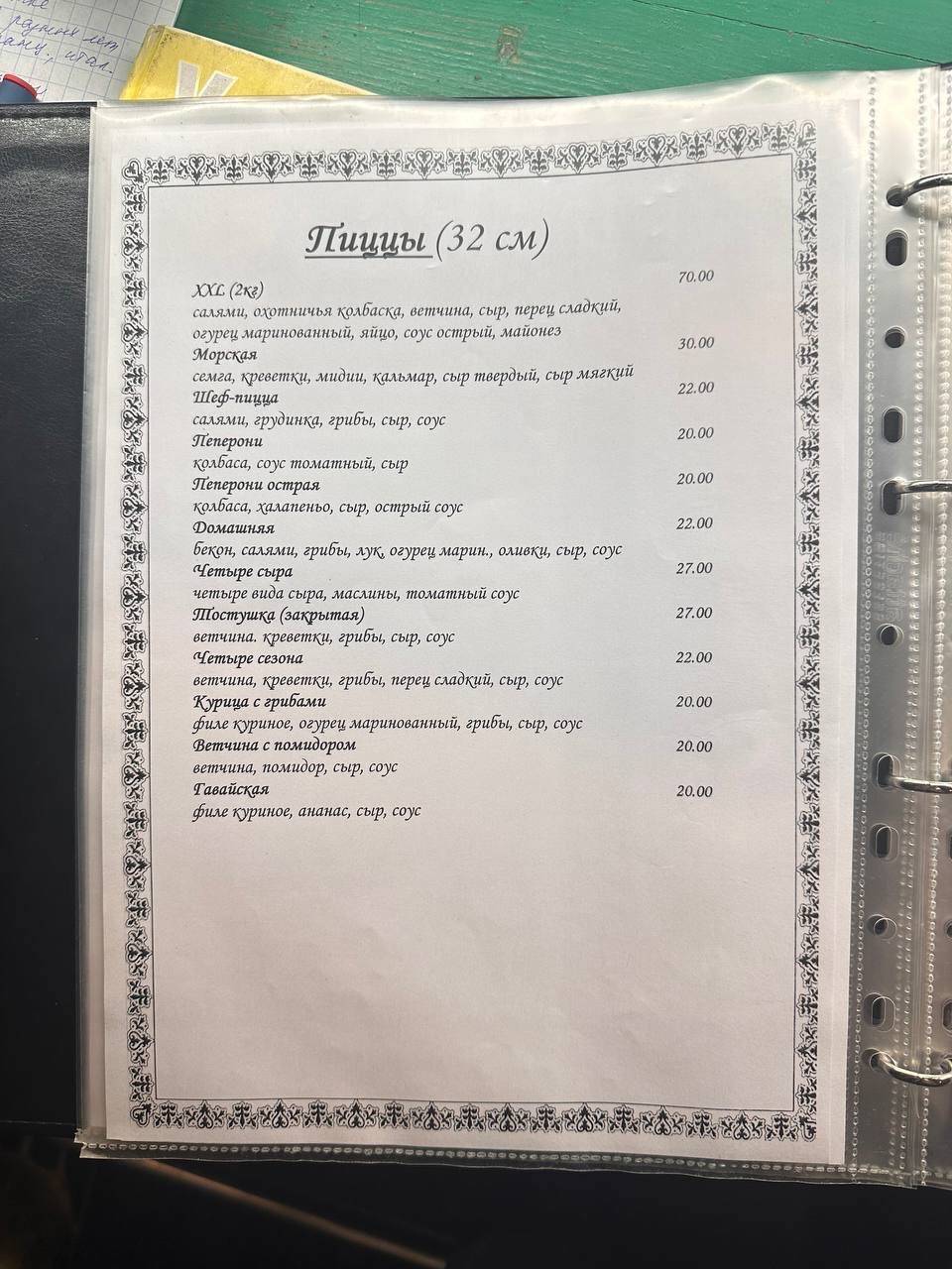 Завалинка меню