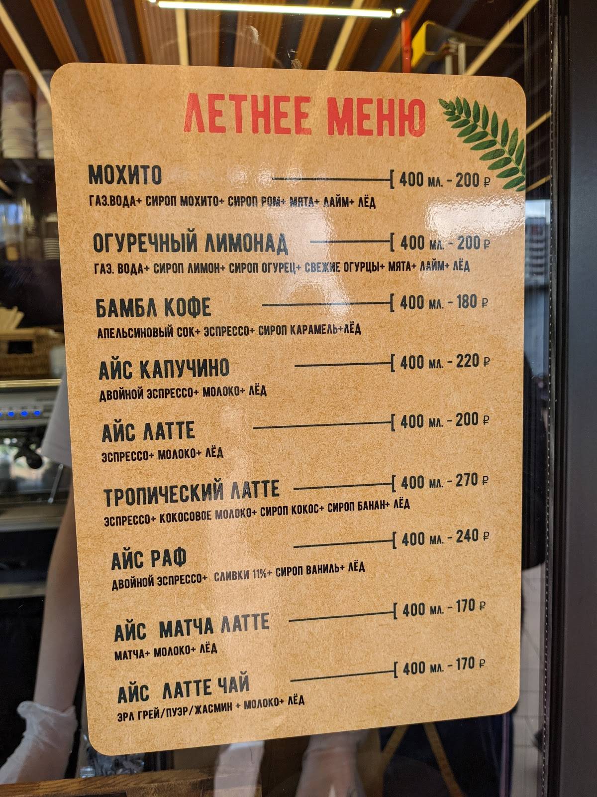 МосФуд меню