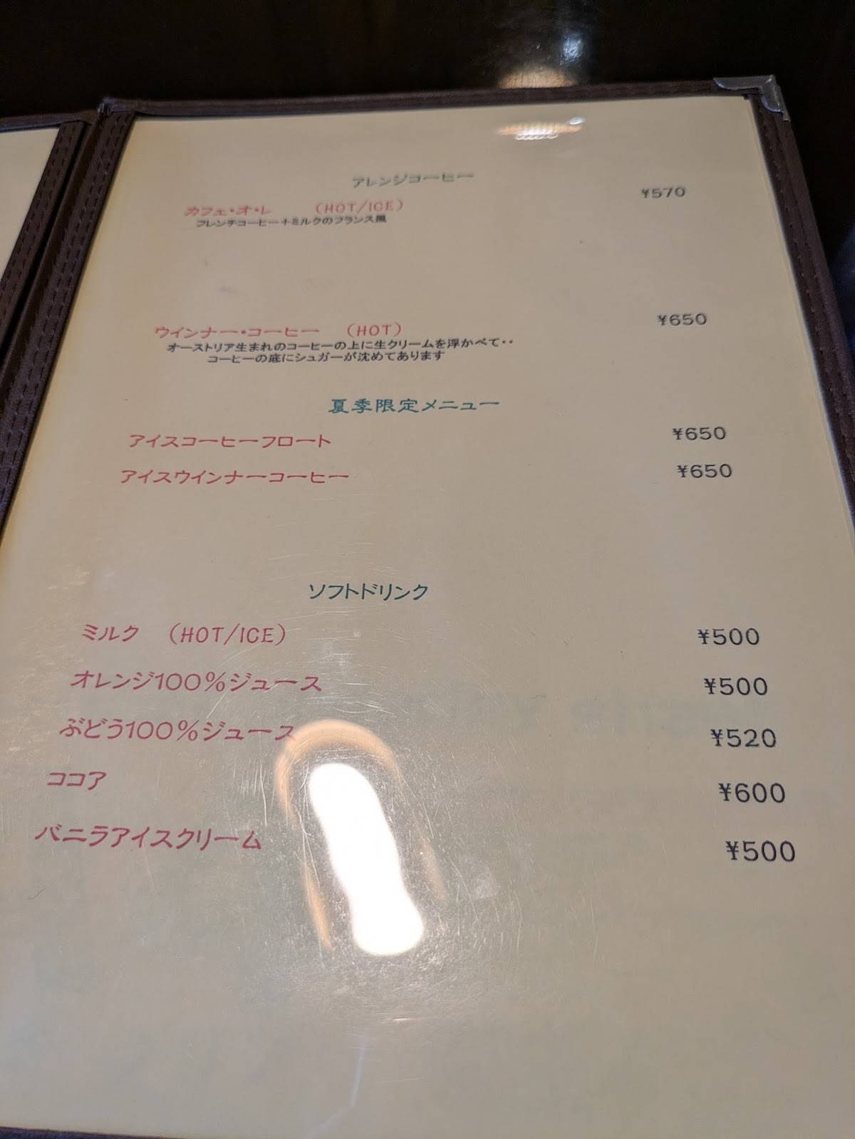あうる меню