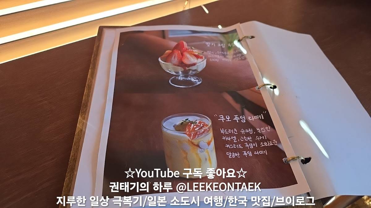쿠모네스트 меню