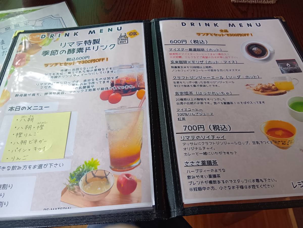 リマテカフェ меню