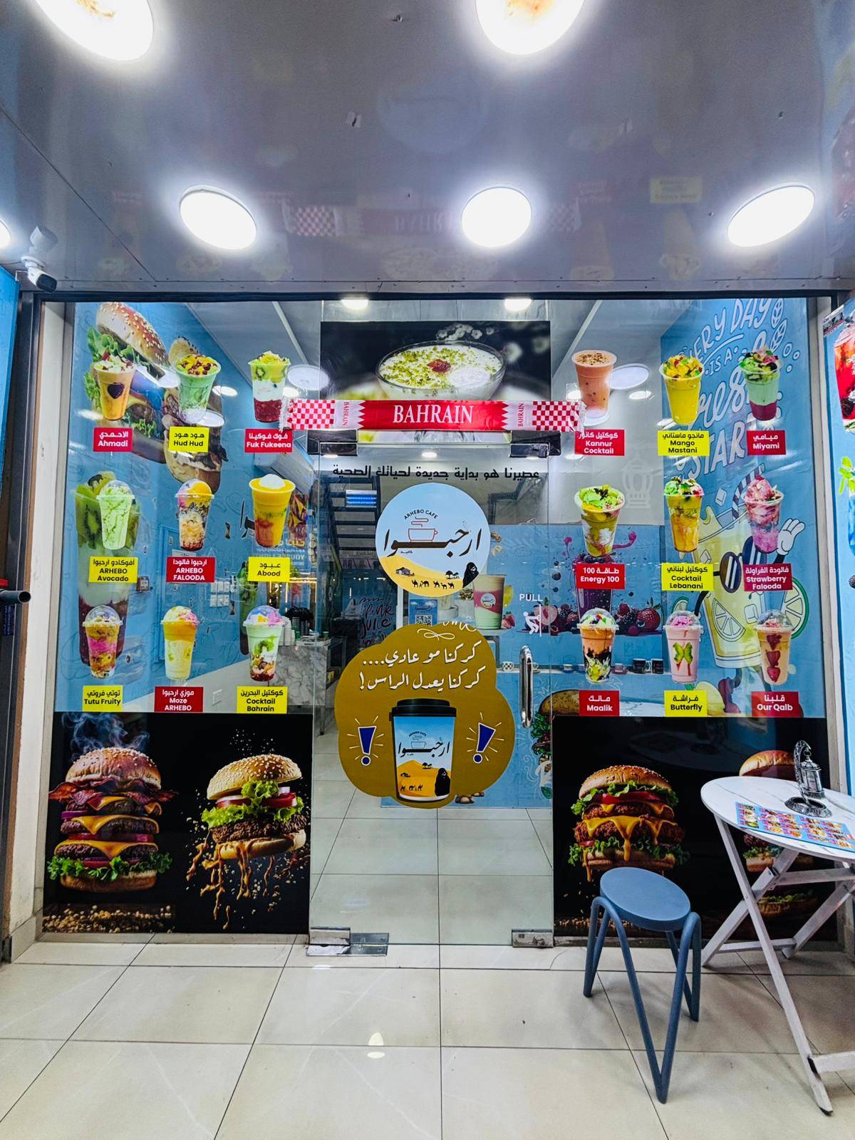 ARHEBO CAFE меню