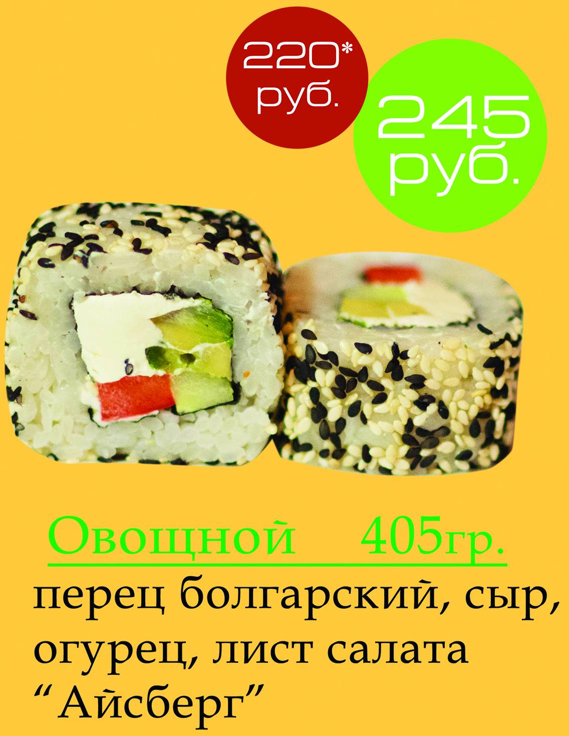 Ямато меню