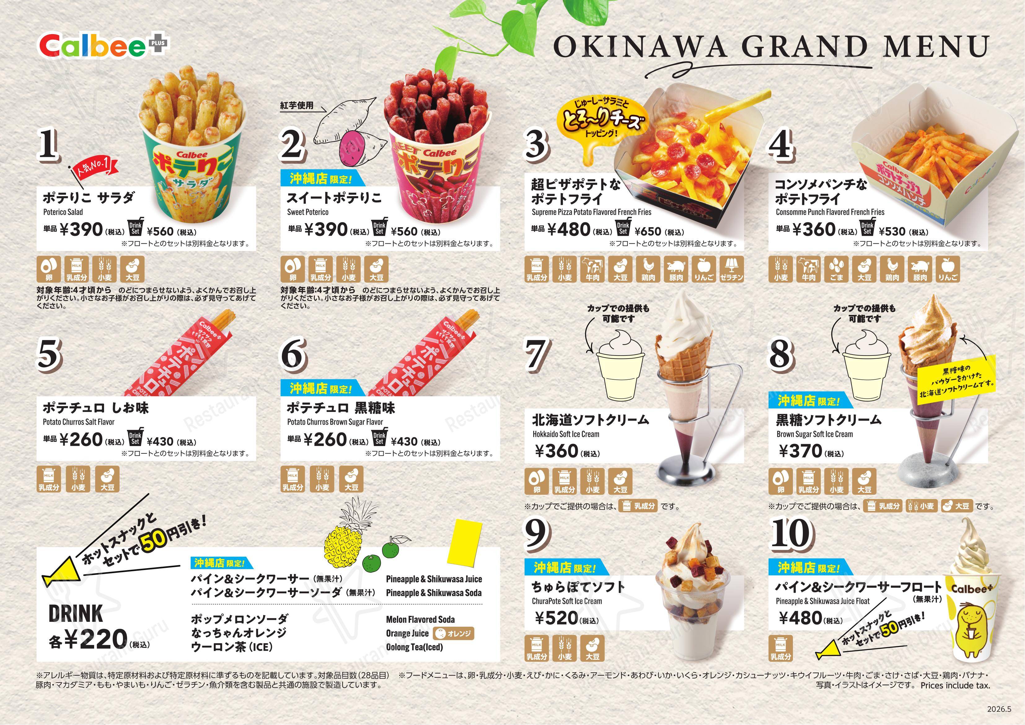 Calbee+ в Тюо - Takeaway Menu