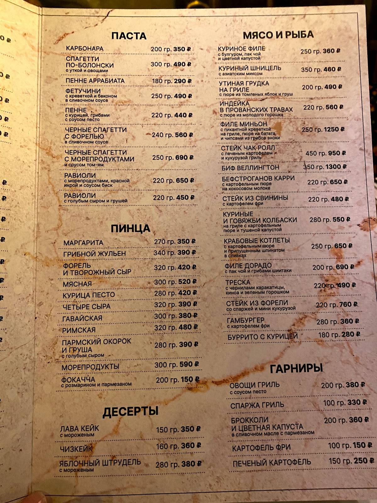 Кантина меню
