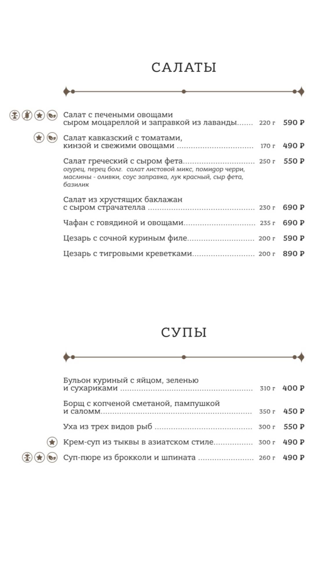 Capsula меню