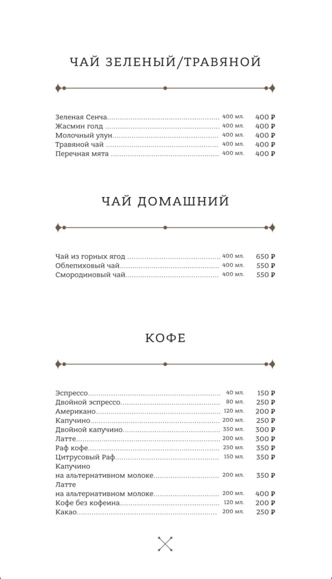 Capsula меню