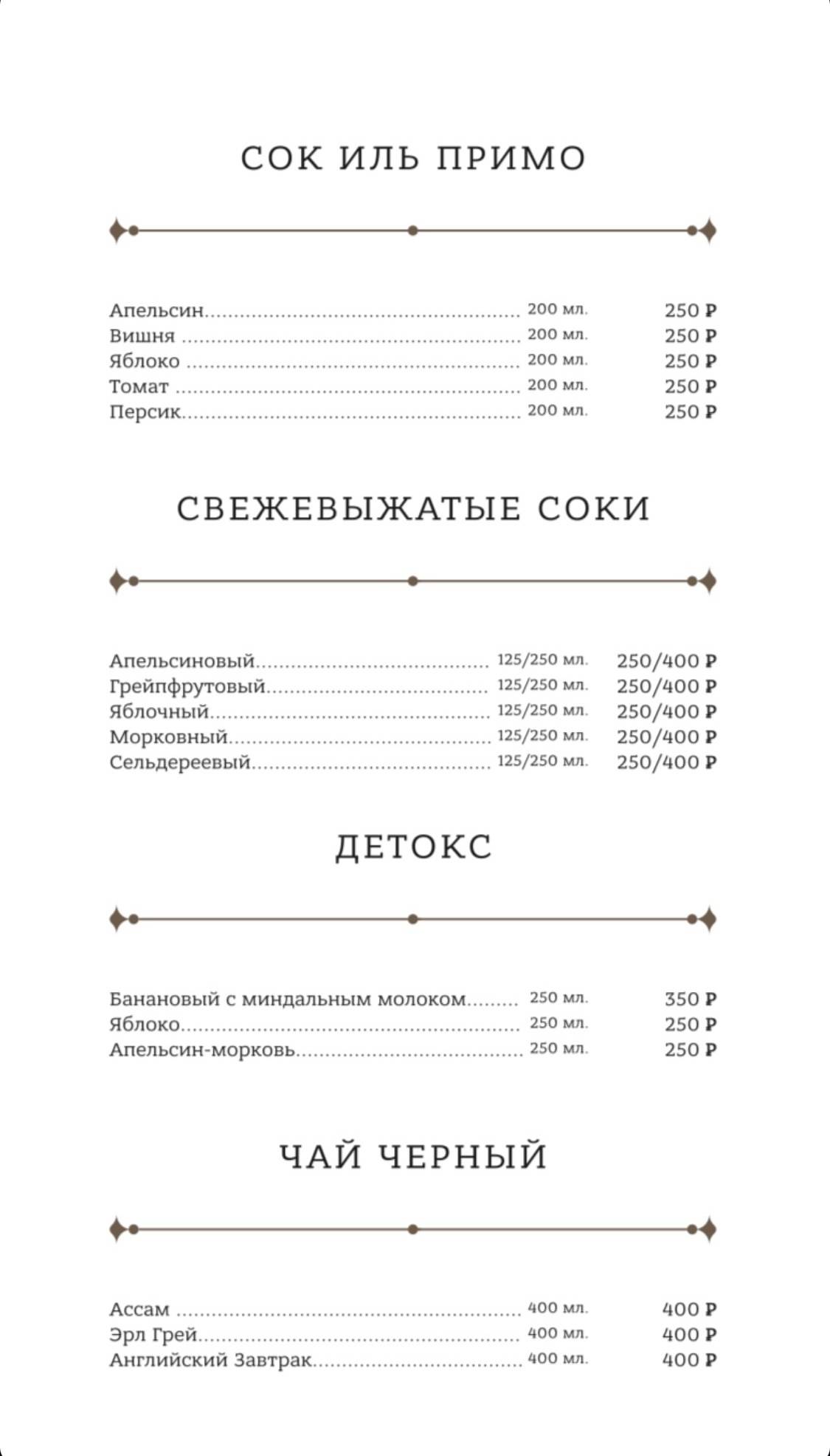 Capsula меню
