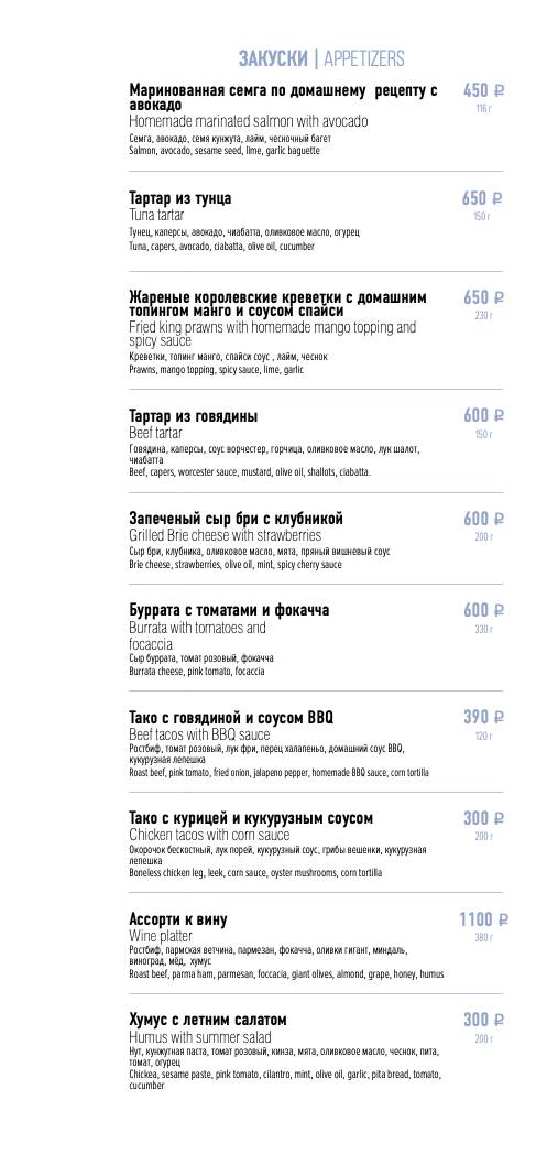 Капсула меню
