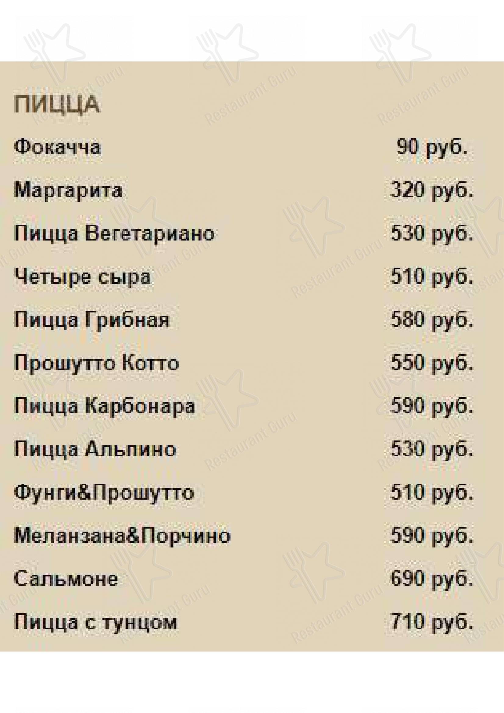 Взгляните на меню Casa di Famiglia