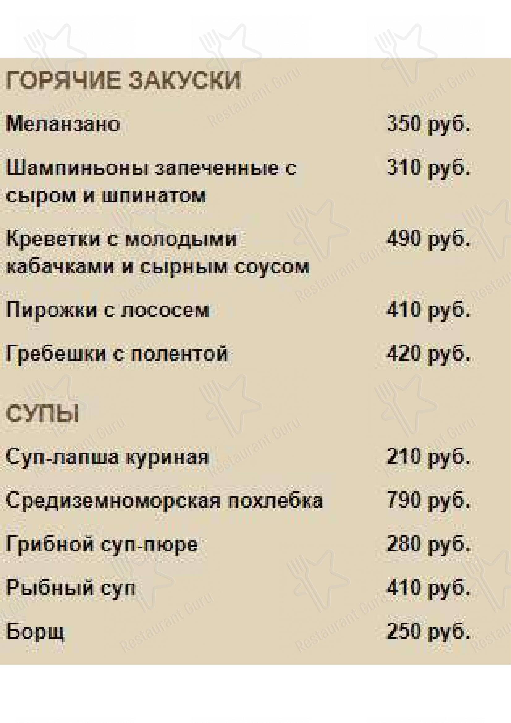 Меню ресторана Casa di Famiglia