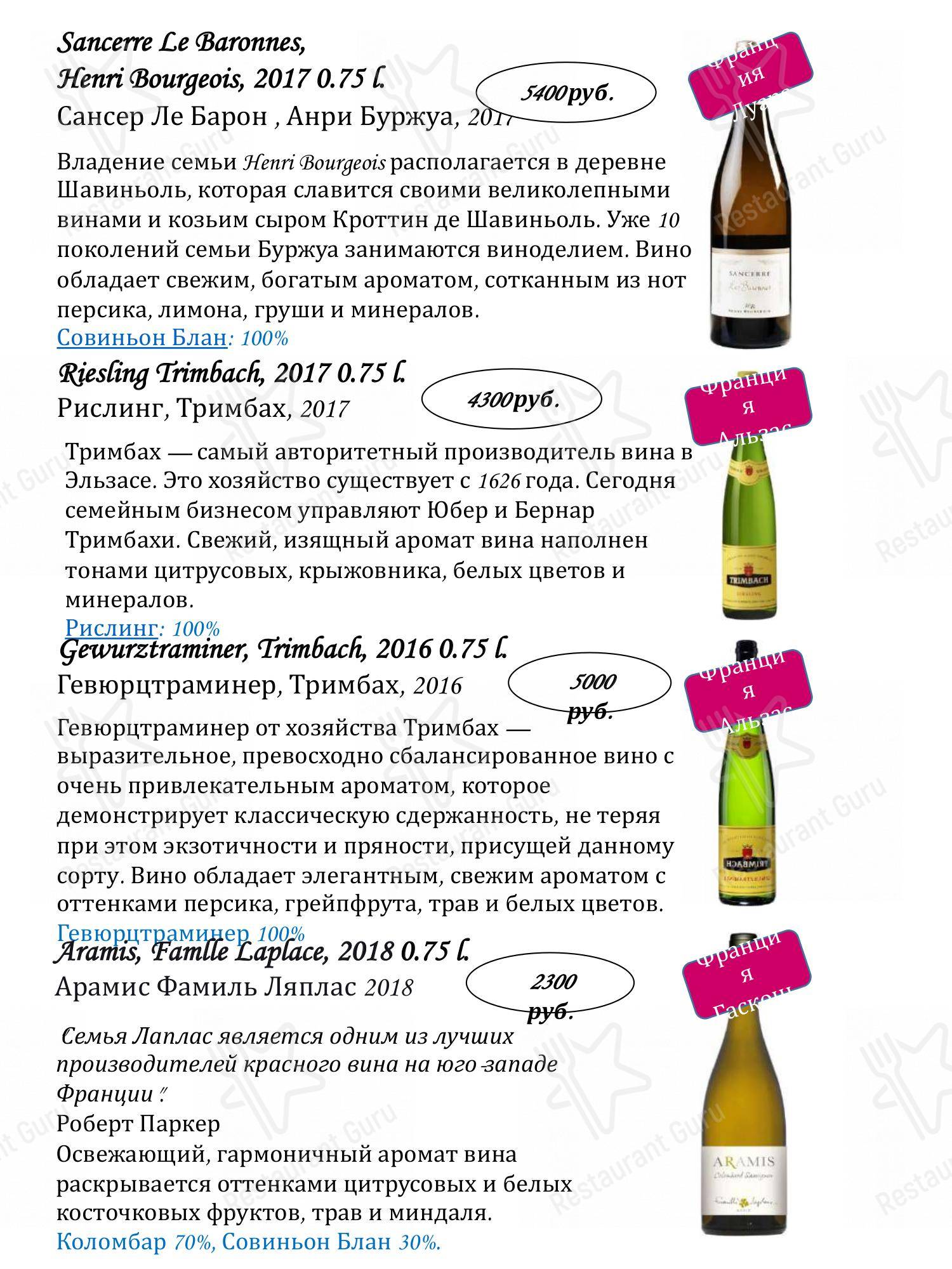 Взгляните на меню Черетто Мясо