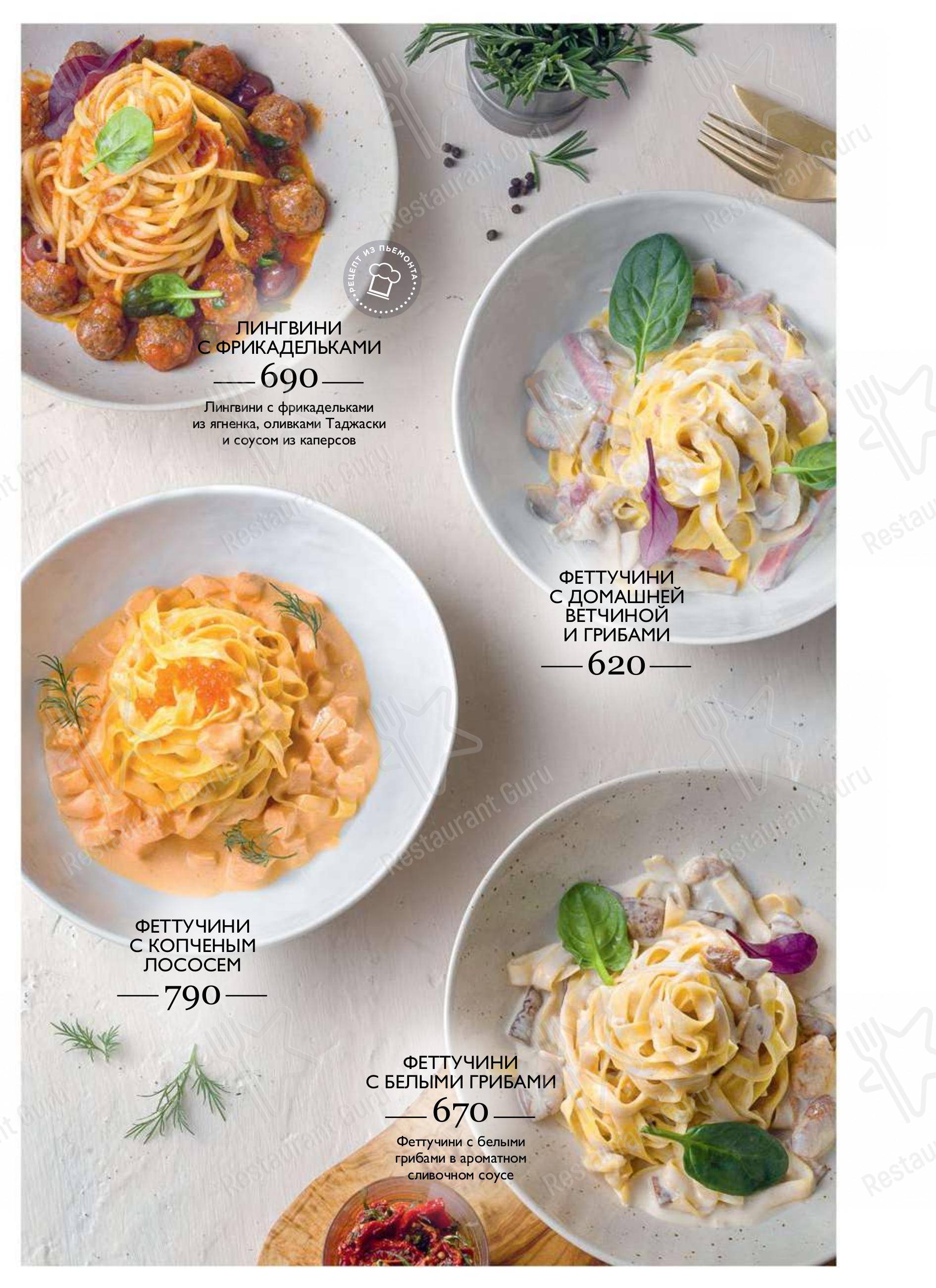Меню Черетто Мясо - блюда и напитки
