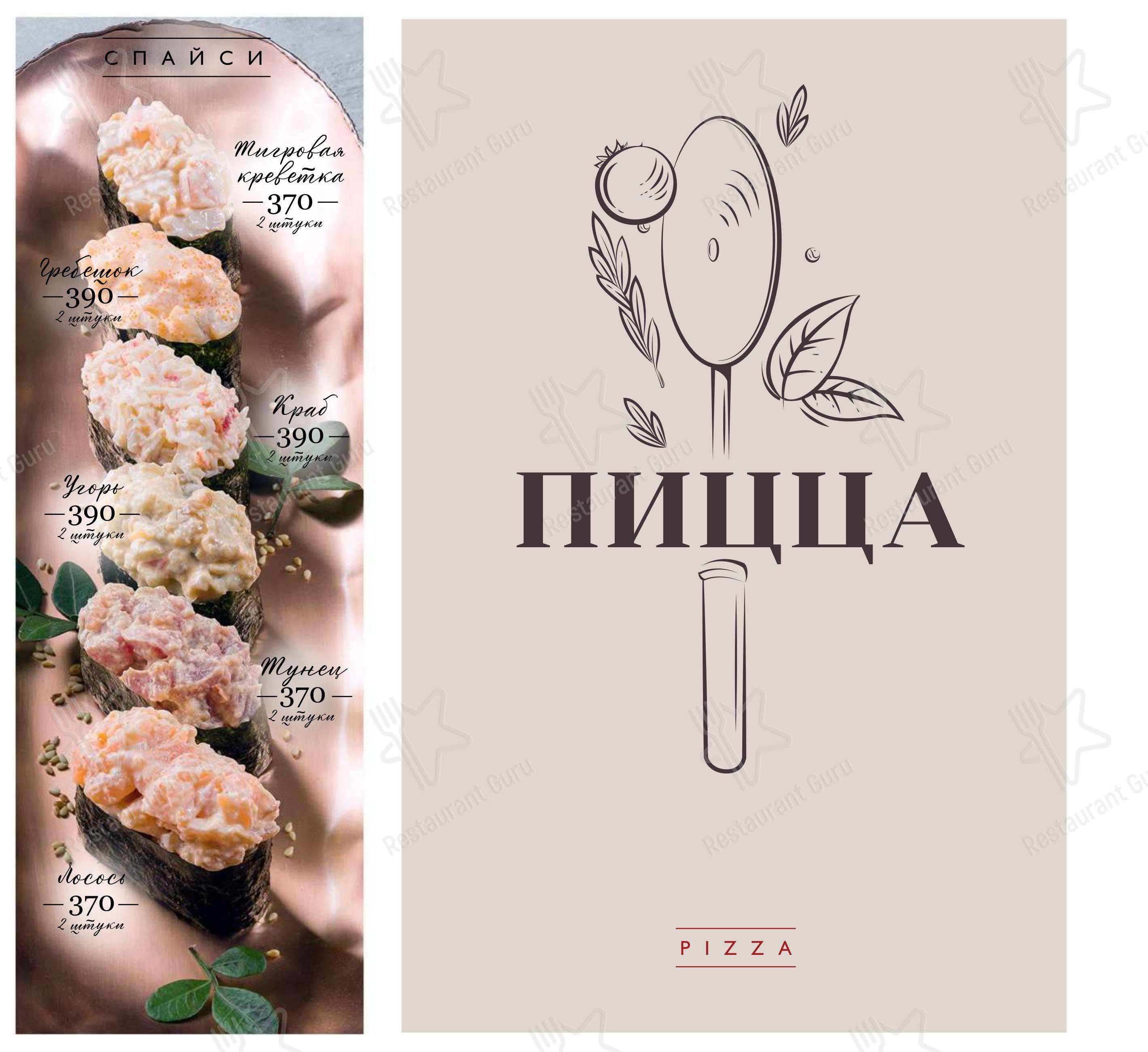 Взгляните на меню Черетто Мясо