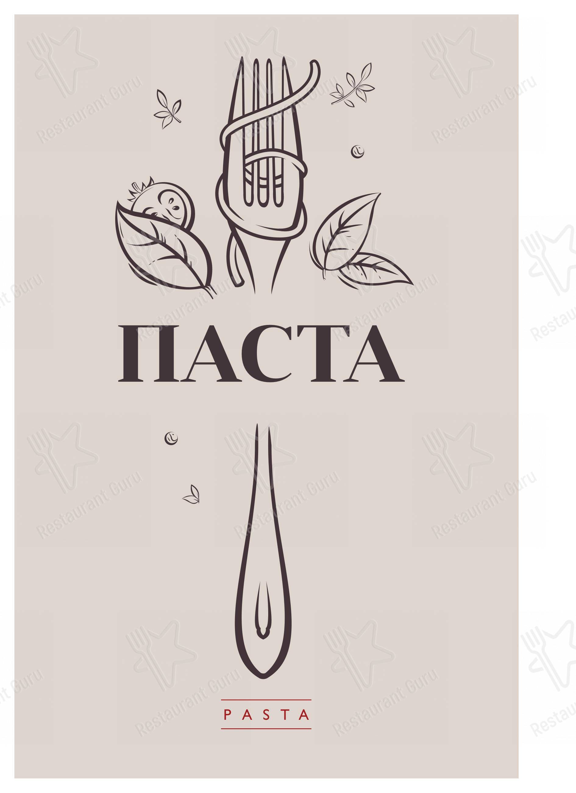 Меню ресторана Черетто Мясо