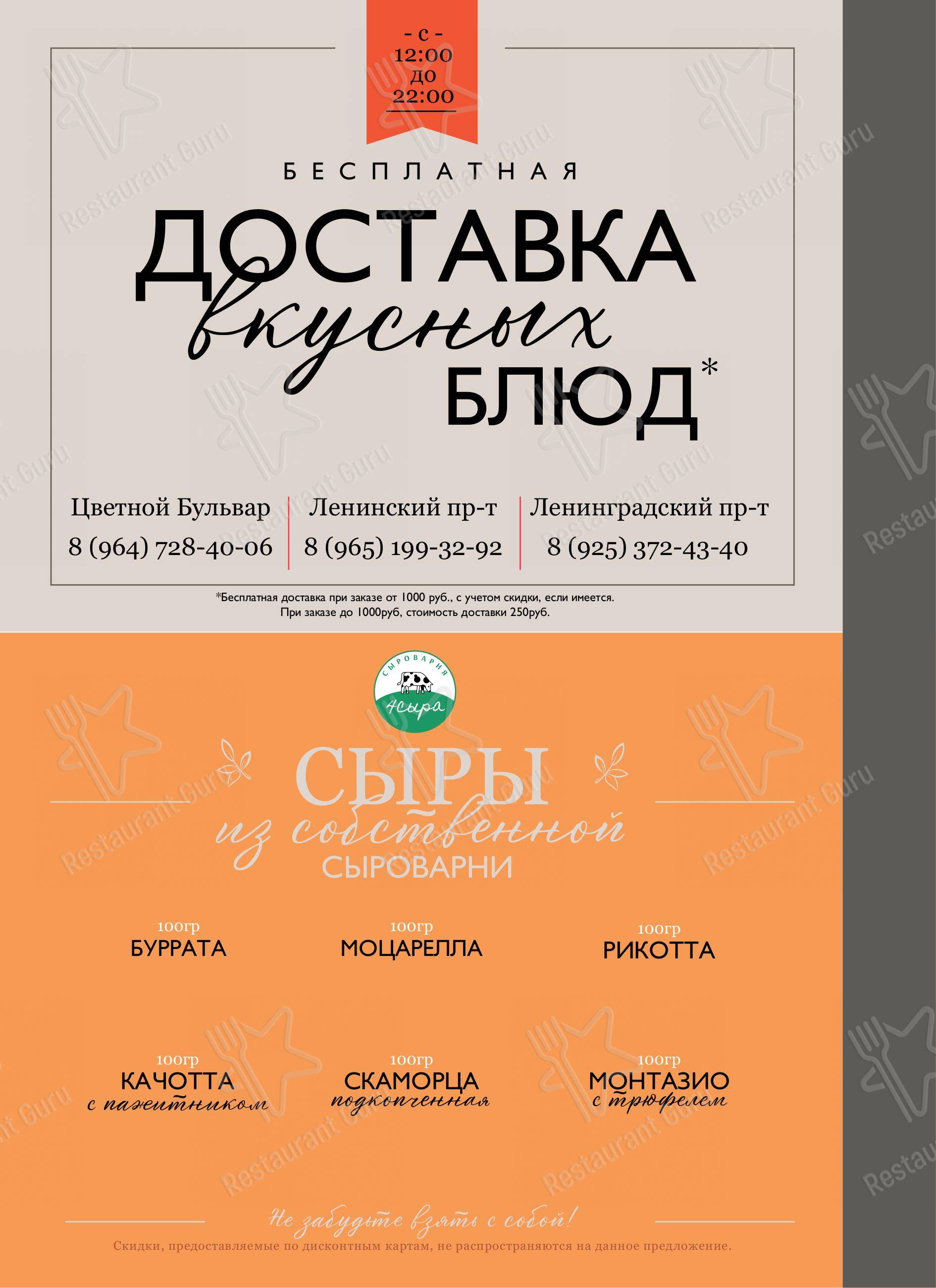 Меню Черетто Мясо - блюда и напитки