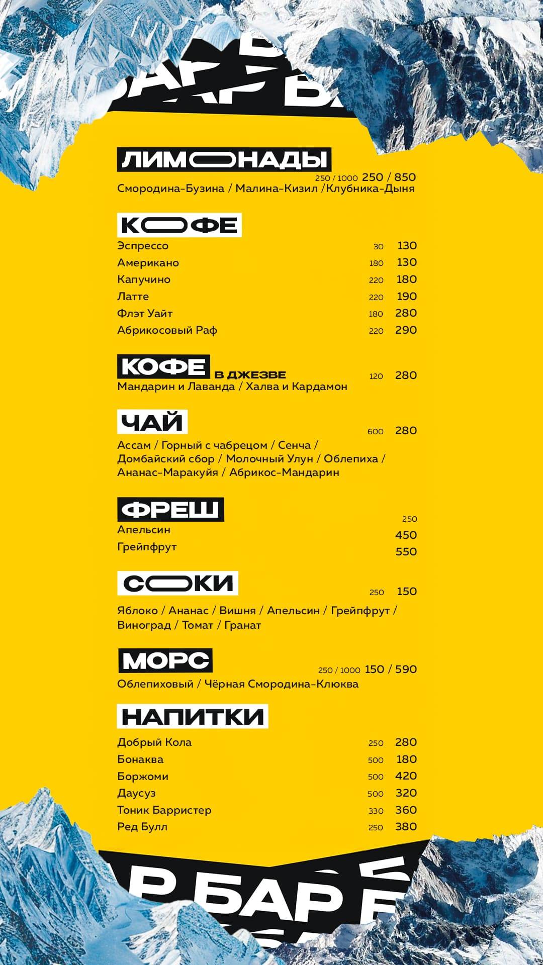 Чайка меню