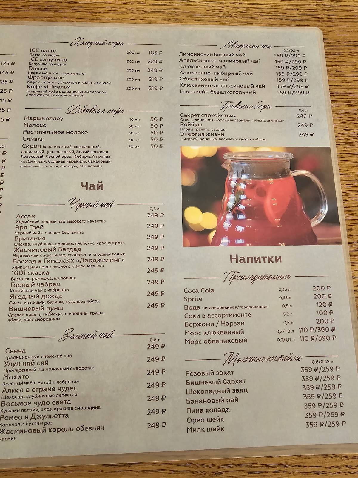 Сoffee club меню