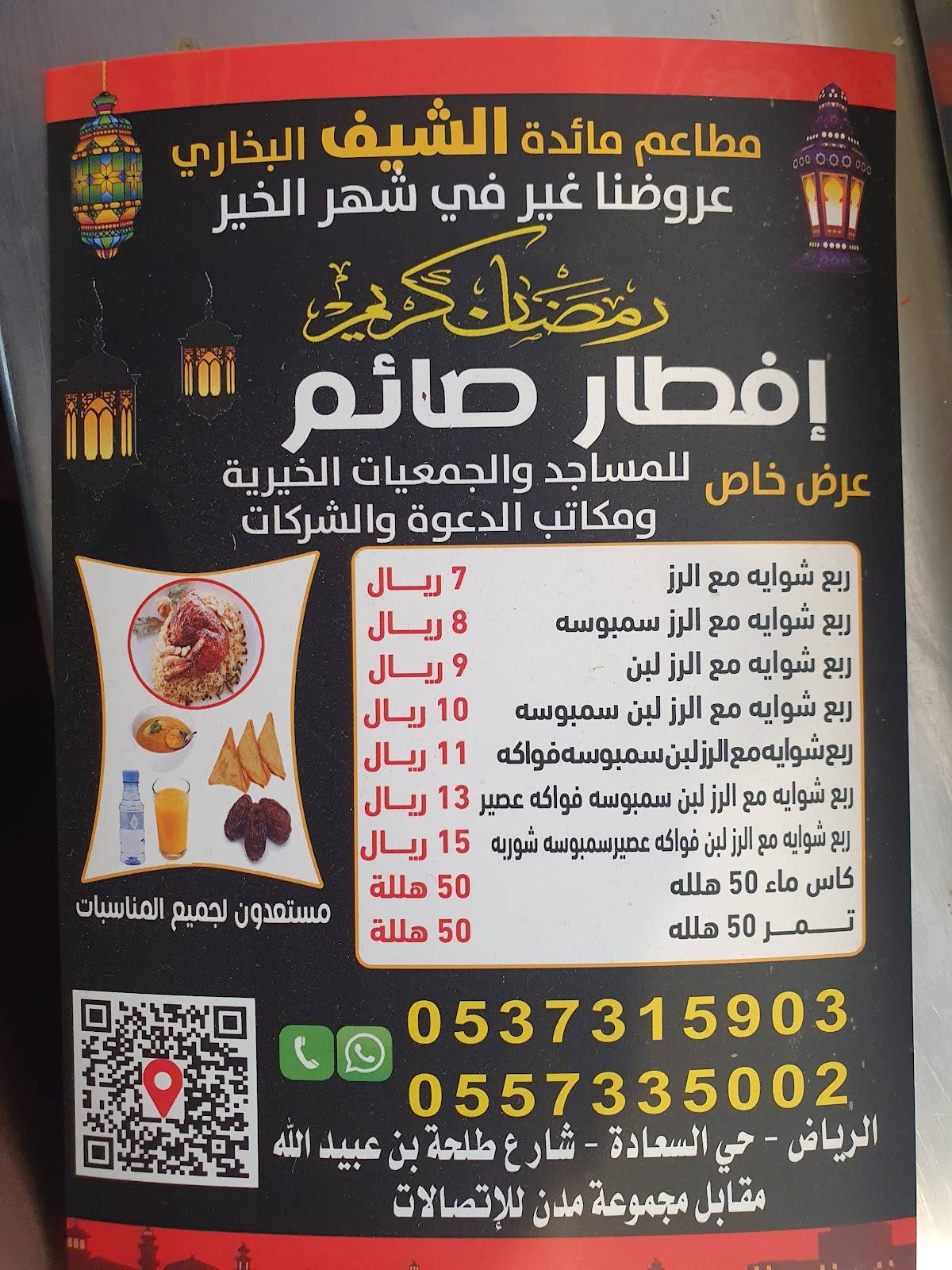 Chef Bukhari Restaurant меню
